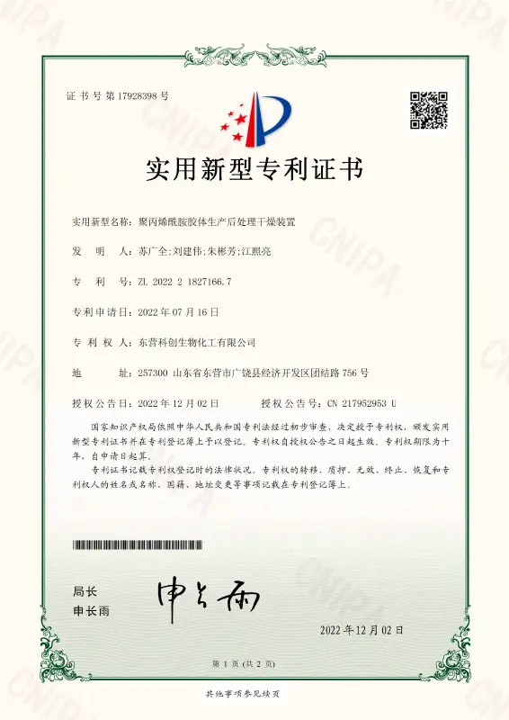 Utility model patent certificate Utility model patent certificate