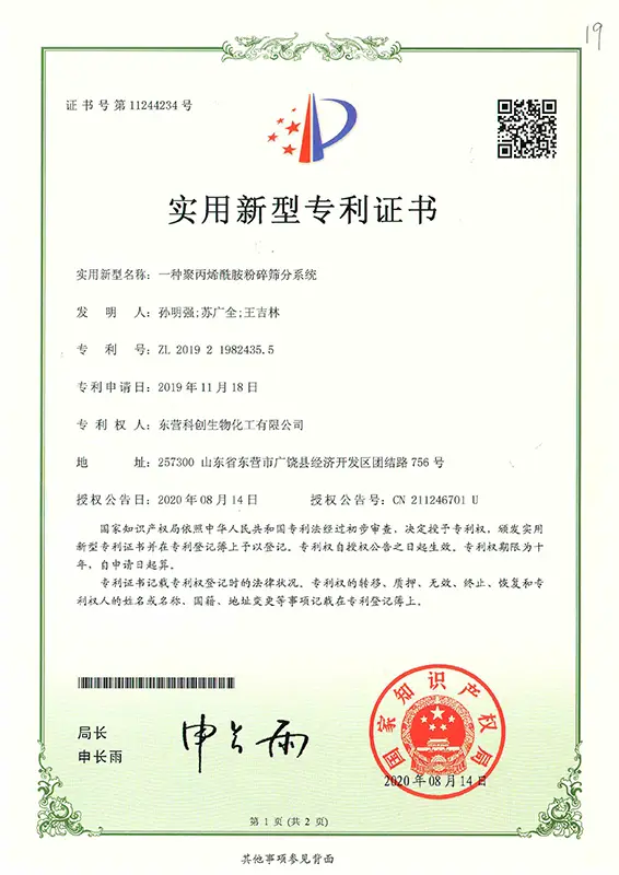 Utility model patent certificate Utility model patent certificate