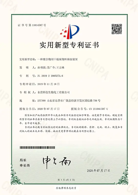 Utility model patent certificate Utility model patent certificate