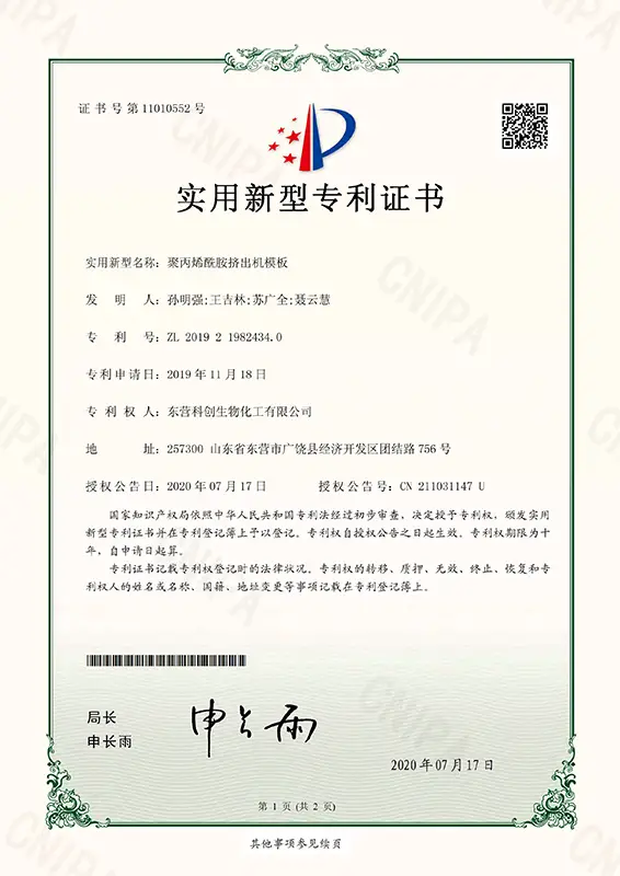 Utility model patent certificate Utility model patent certificate