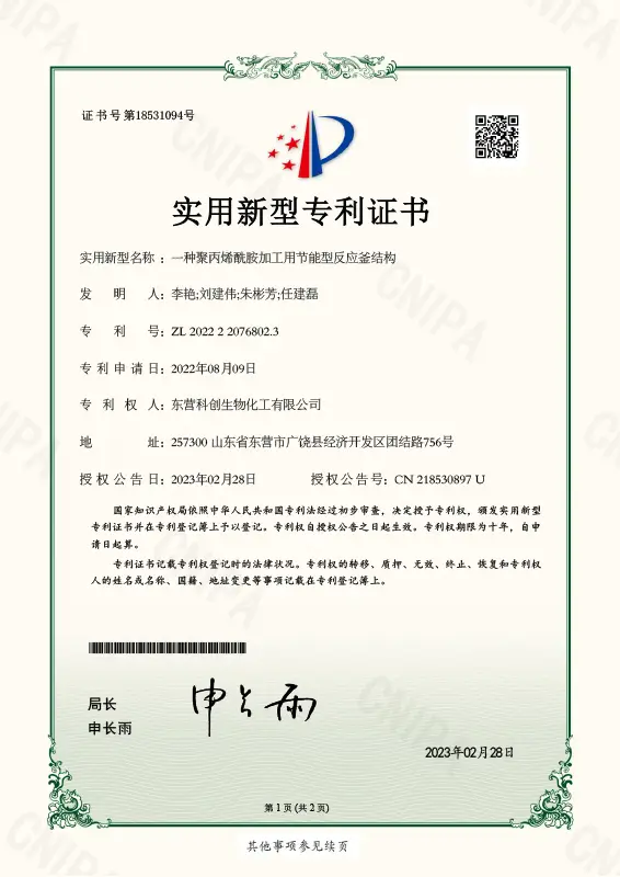 Utility model patent certificate