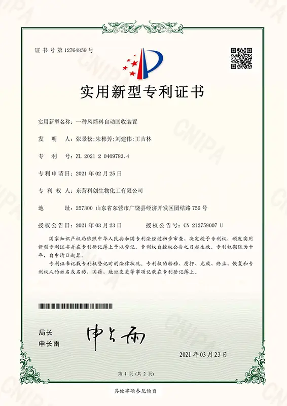 Utility model patent certificate Utility model patent certificate