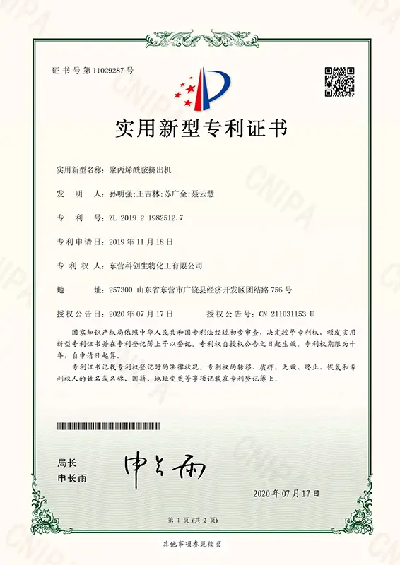 Utility model patent certificate Utility model patent certificate