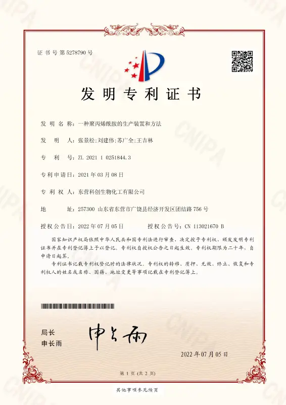 Utility model patent certificate Utility model patent certificate