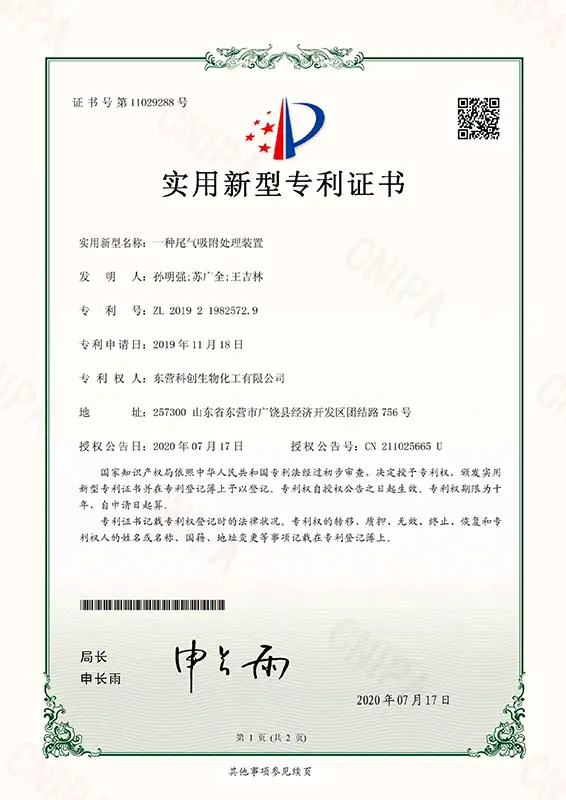 Utility model patent certificate Utility model patent certificate