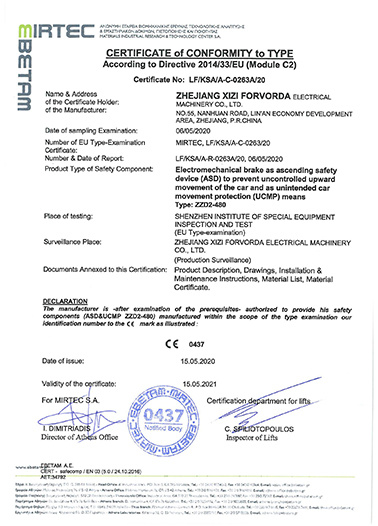 Тормоз  ZZD2-480