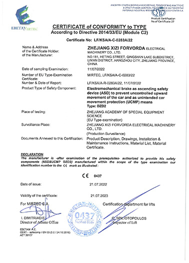 Тормоз DZD2