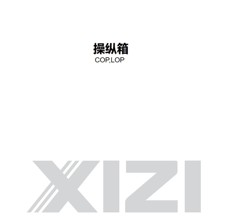КОП, ЛОП XIZI OPTIMAX