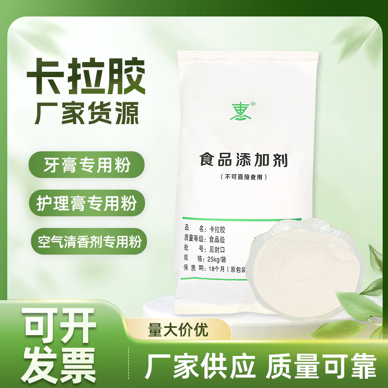 牙膏专用粉