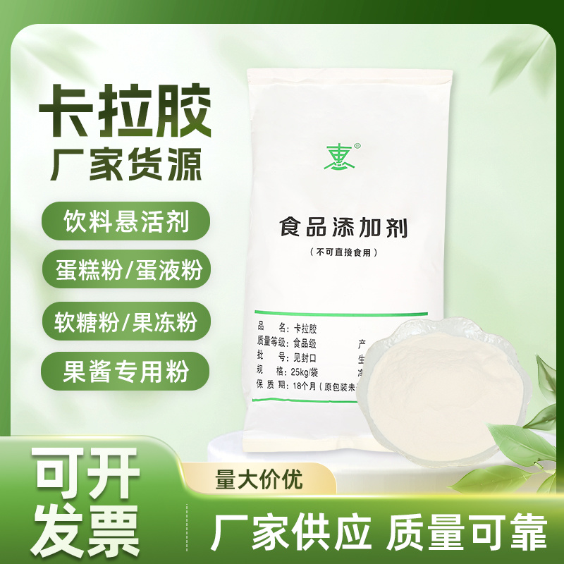 乳制品，糖粉，果冻粉增稠剂