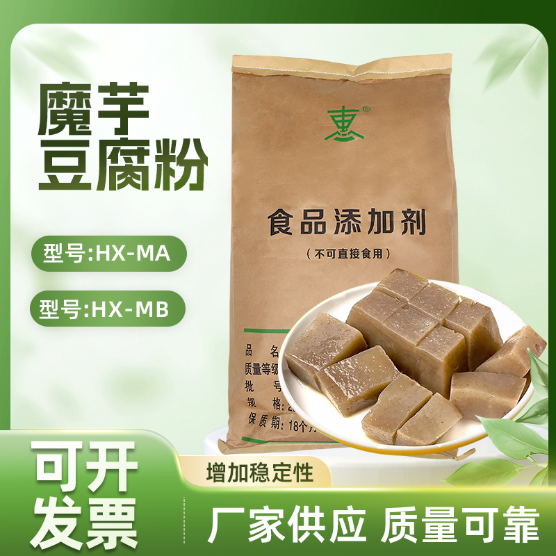 魔芋豆腐粉