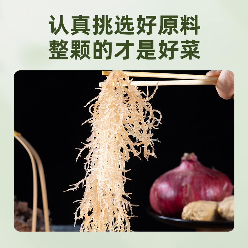 龙须菜