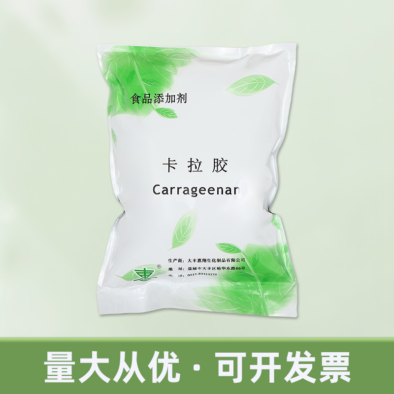 啤酒专用卡拉胶