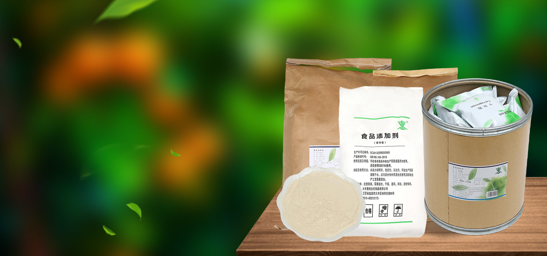 Huixiang Biochemical