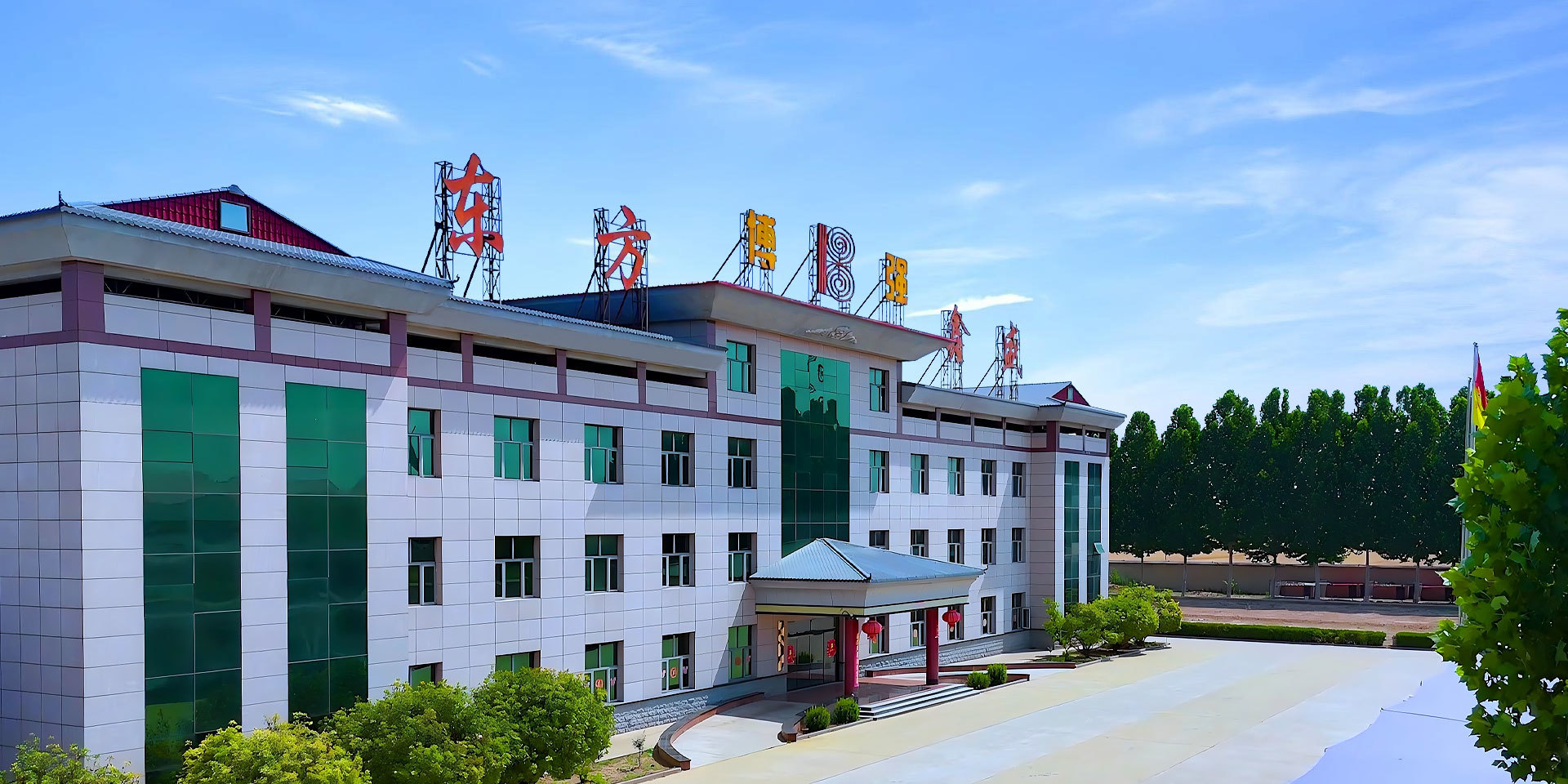 东方鑫盛线缆<br>电线电缆专业制造商