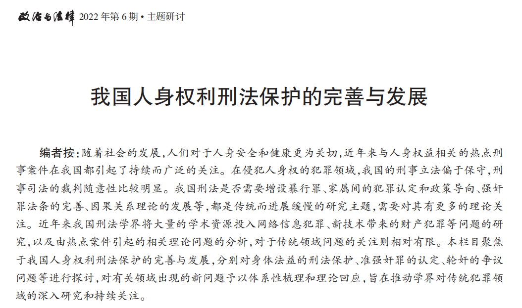 故意伤害罪的成立范围应不应该扩大？