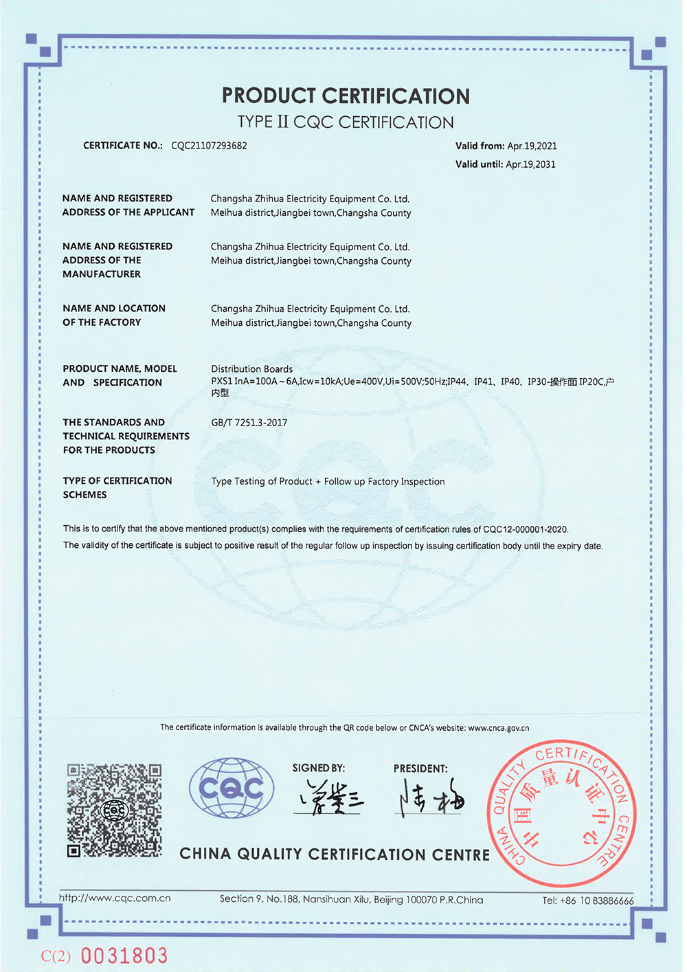 2021年CQC自愿認(rèn)證證書PXS1三相單表位非金屬計(jì)量箱英版 2021年CQC自愿認(rèn)證證書PXS1三相單表位非金屬計(jì)量箱英版