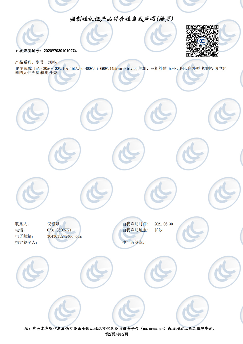 2021年JP自我聲明2