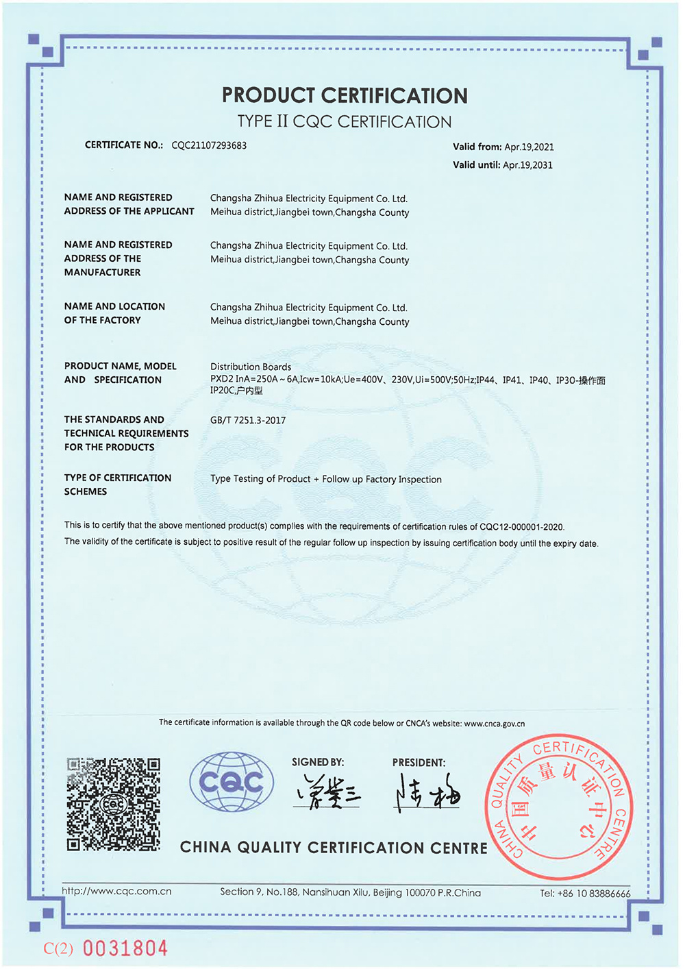 2021年CQC自愿認(rèn)證證書PXD2單相多表位非金屬計(jì)量箱英版 2021年CQC自愿認(rèn)證證書PXD2單相多表位非金屬計(jì)量箱英版
