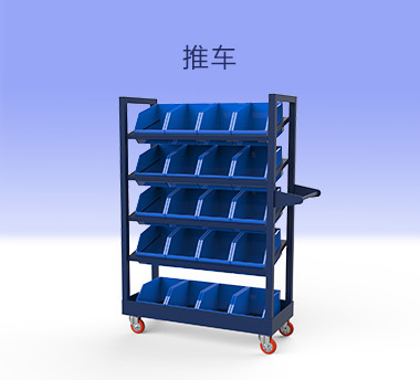 推车