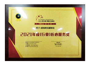 2021 Annual (Industry) Award for Dedicated Service 2021 Annual (Industry) Award for Dedicated Service