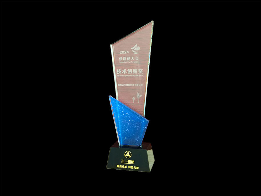 Technology Innovation Award