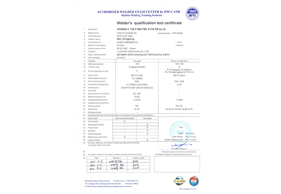 ISO9606-2焊工证书