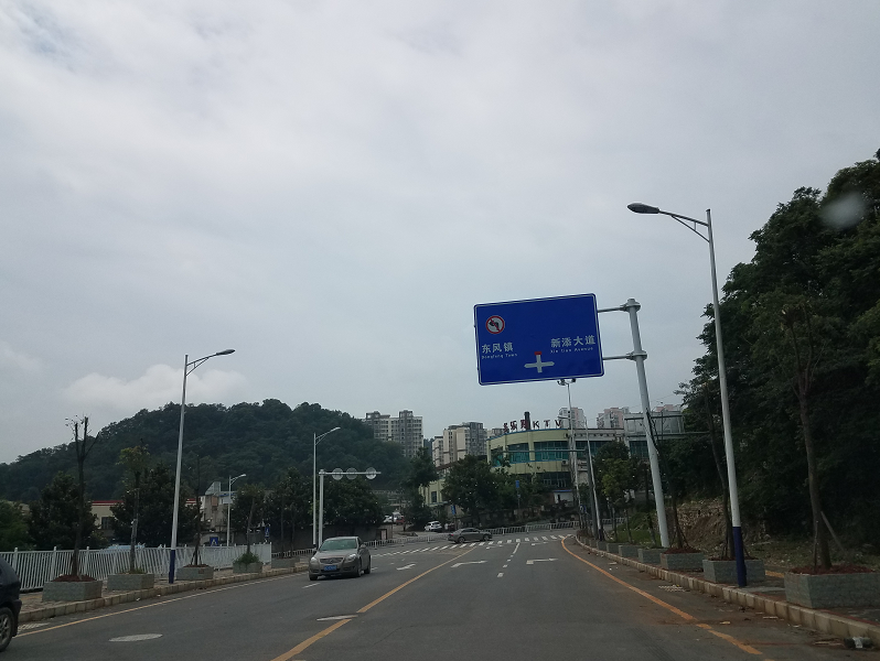 貴陽(yáng)市烏當(dāng)區(qū)學(xué)院路延伸段道路工程
