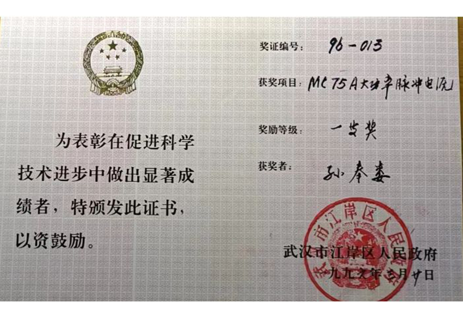 证书