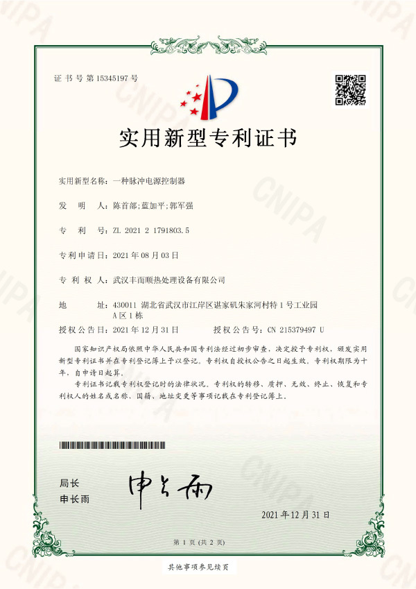一种脉冲电源控制器