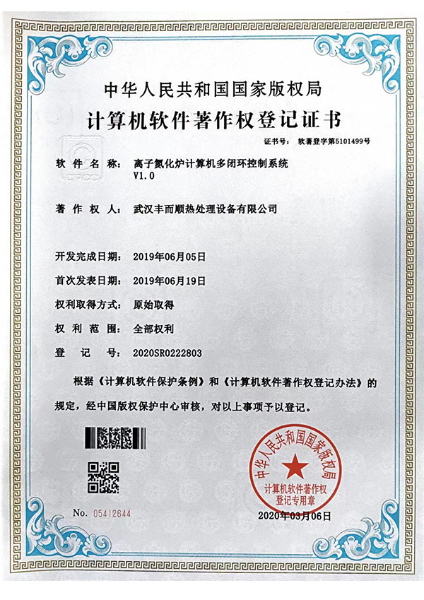 离子氮化炉计算机多闭环控制系统