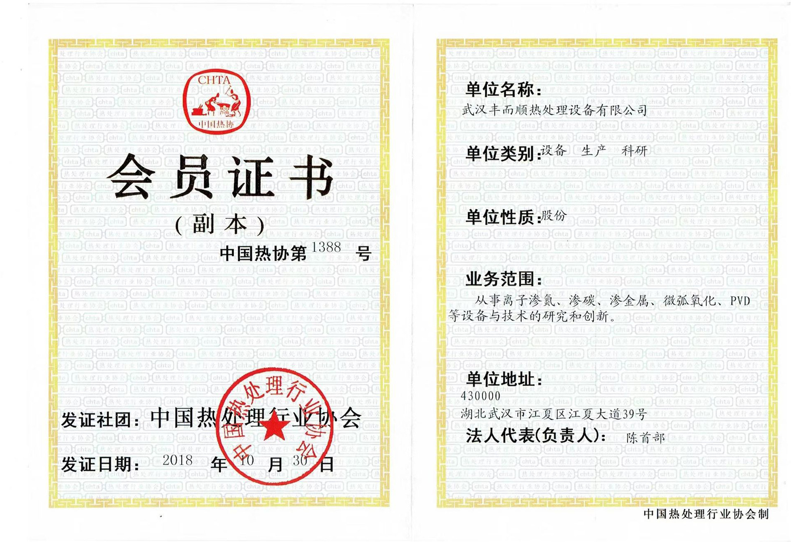 会员证书