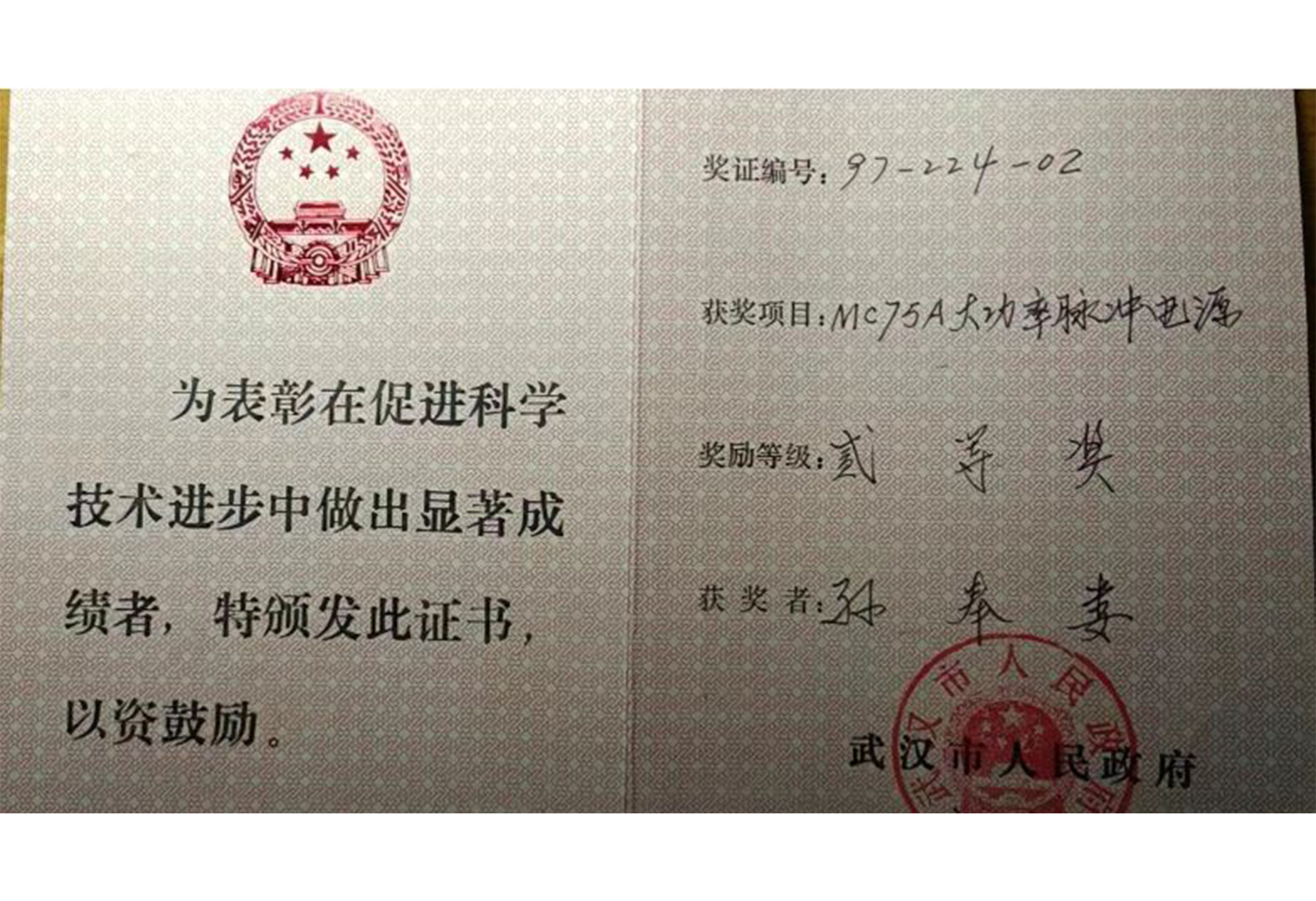 证书