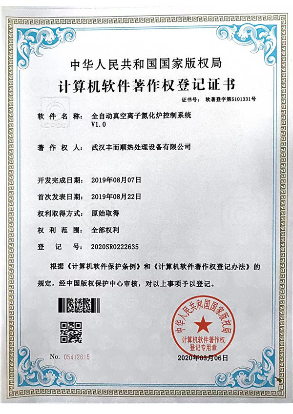 全自动真空离子氮化炉控制系统