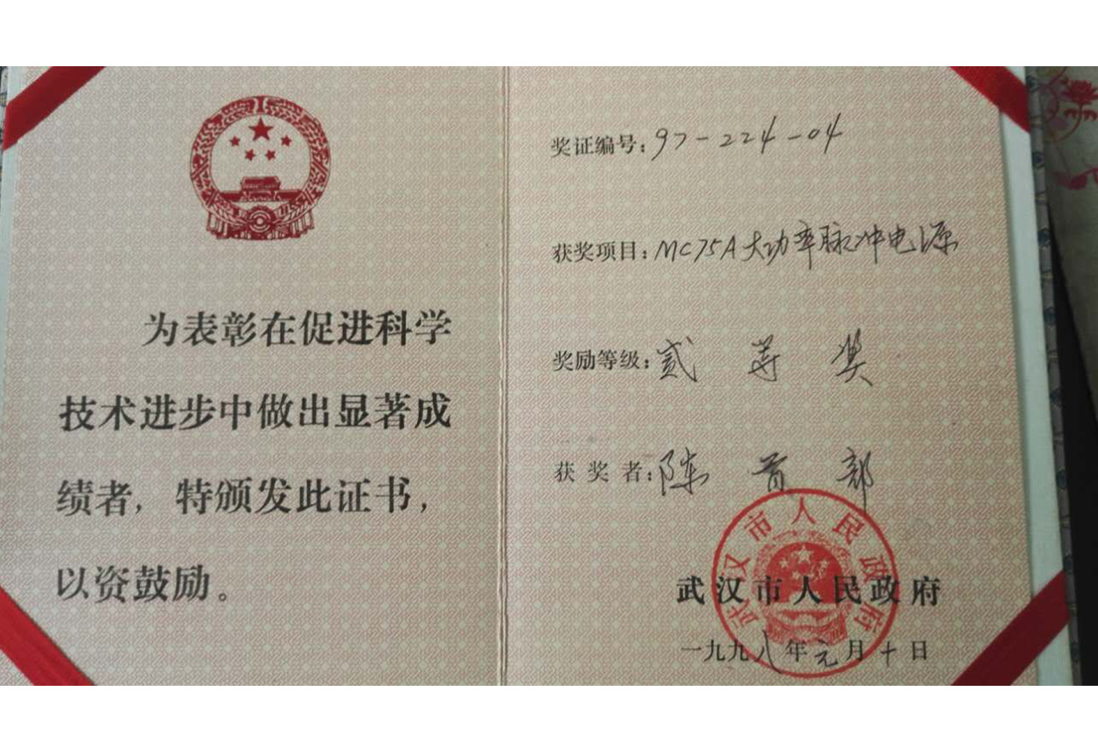 证书