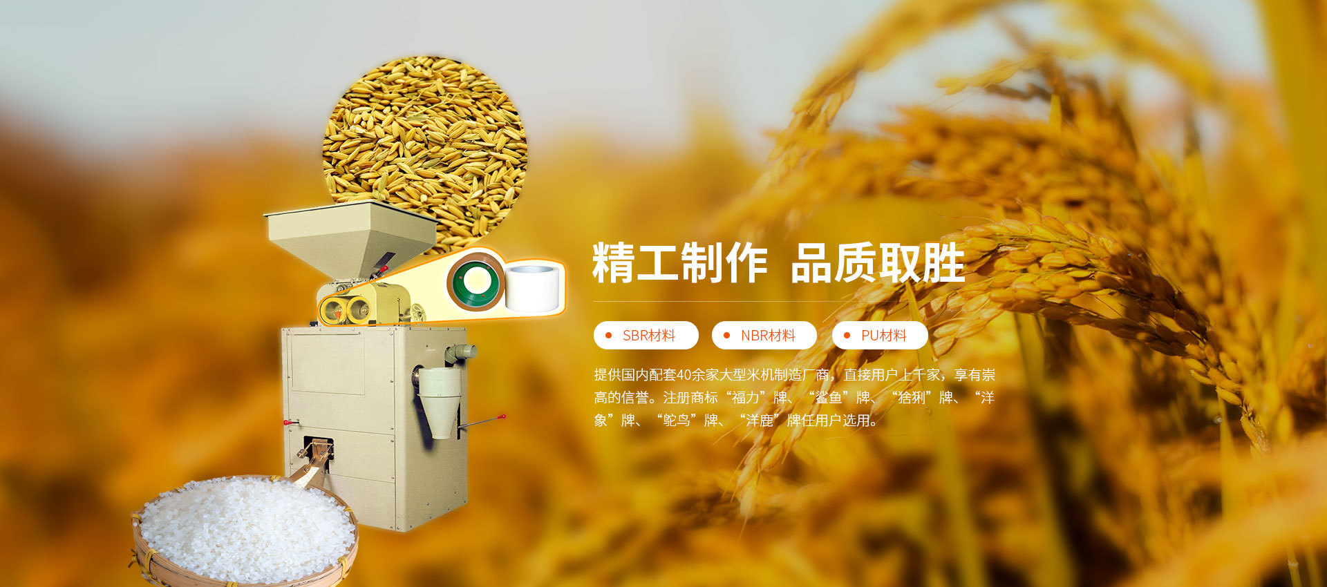 济南市福力胶辊厂