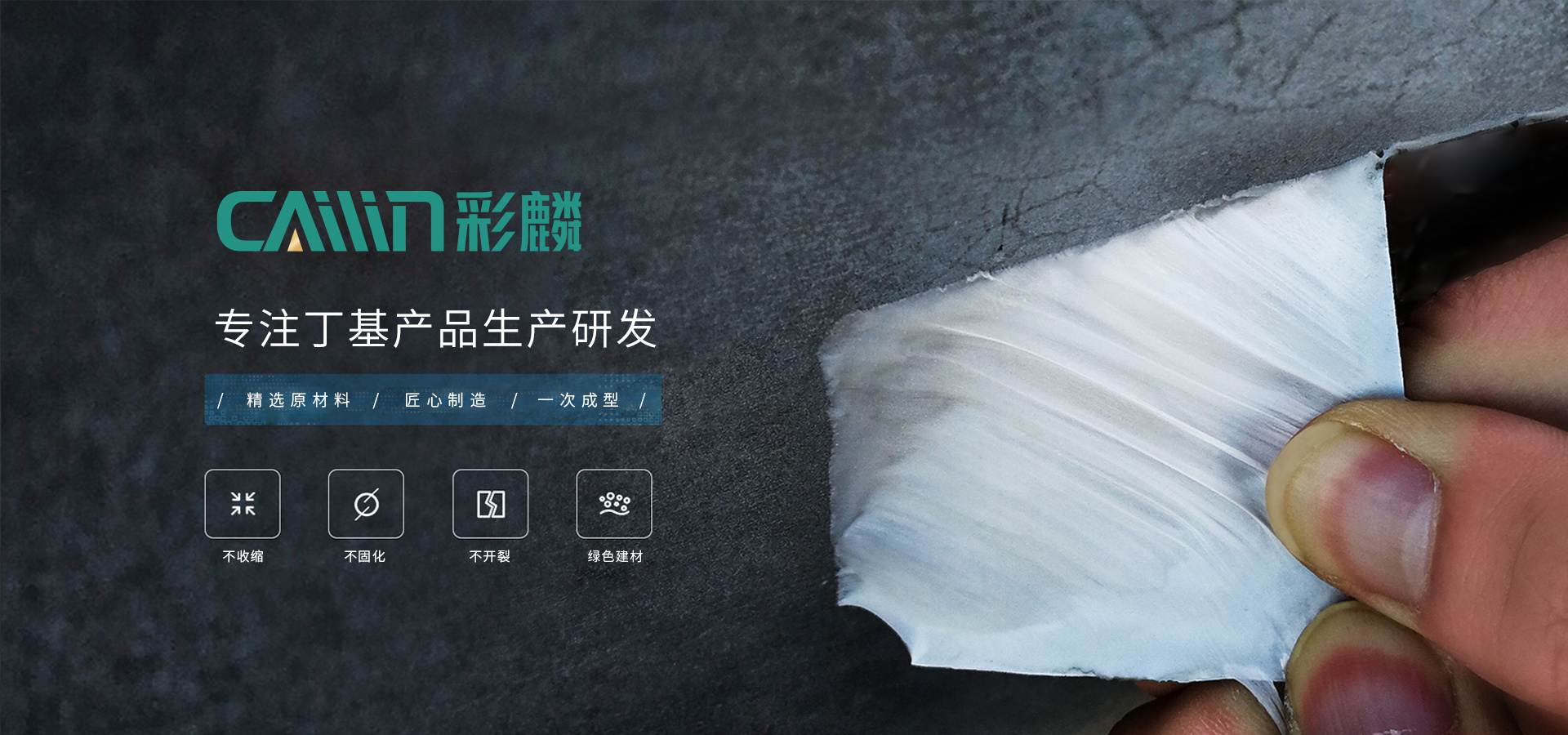 圣戈尔彩麟（天津）建材科技有限公司