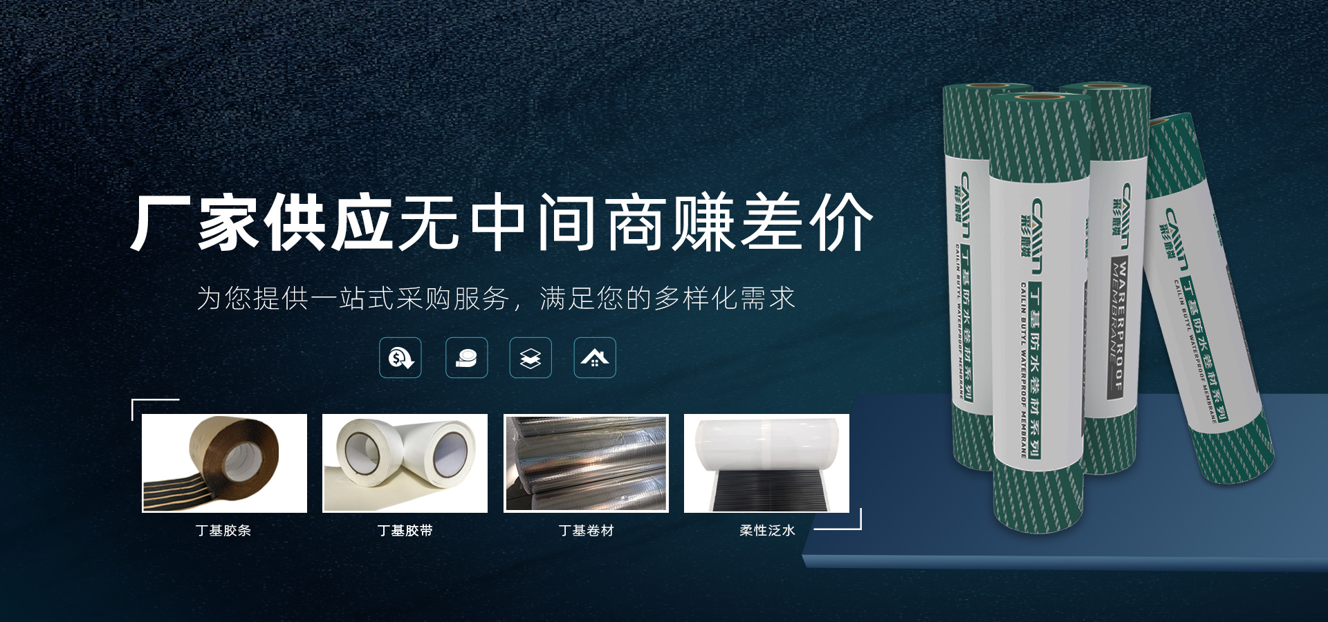 圣戈尔彩麟（天津）建材科技有限公司