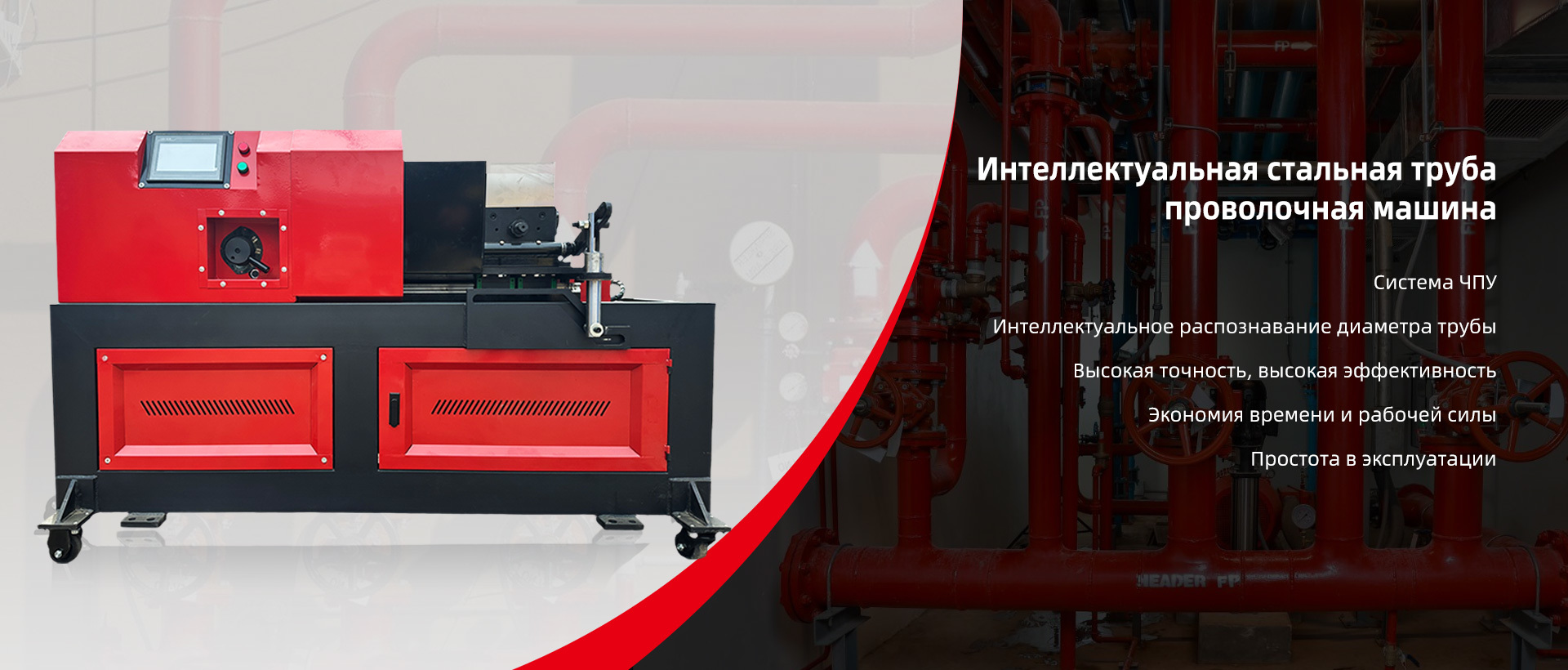 CNC pipe thread rolling machine
