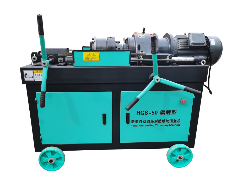 HGS-50 PLUS Машины для обрезки ребер арматуры и нарезки резьбы