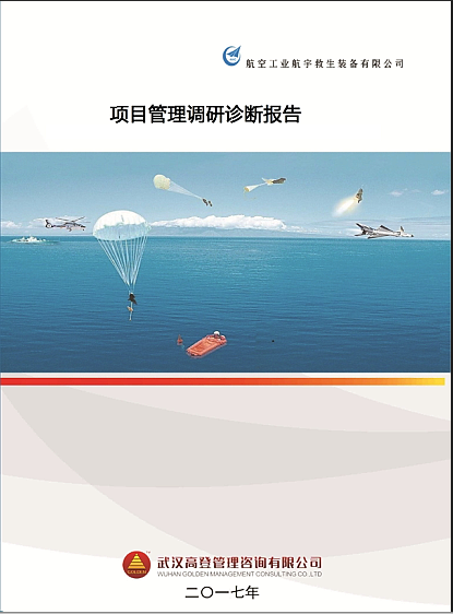 航空工业航宇救生装备有限公司