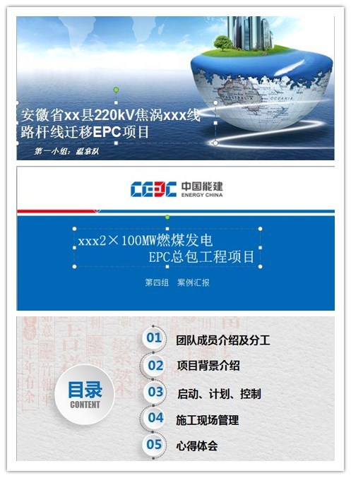 胸有凌云志,无高不可攀——某省级电力设计院培训完美落幕