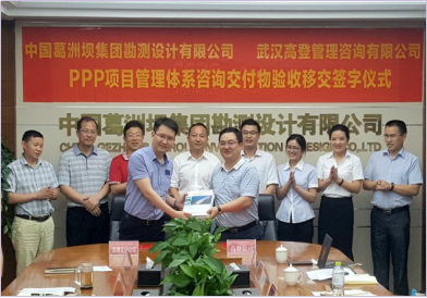 中国葛洲坝集团勘测设计公司