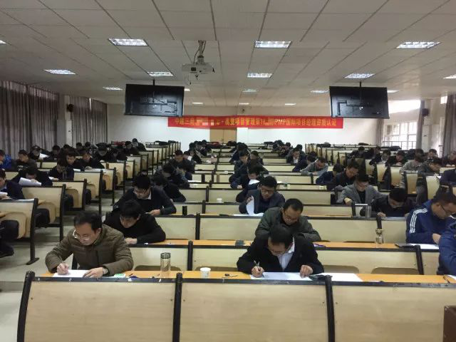 中建三局总包公司IPMP国际项目经理资质认证培训(六期)