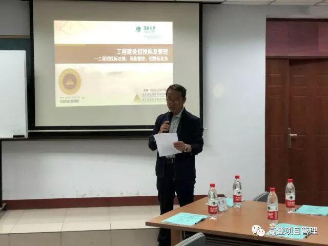 砺练基本功 服务一线 ——国家电网公司某直属公司生产经营类项目分包招标采购知识培训侧记