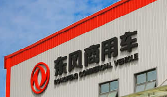 东风商用车西坪车架厂建设项目提供项目策划与实施指导