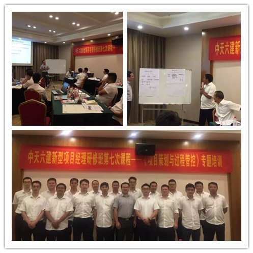 “汽车平台开发管理”与“项目策划与过程管控”培训同步报道