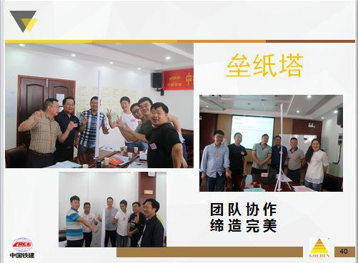 聚是一团火,散为满天星——中铁十一局某公司中层管理人员综合能力提升培训班圆满落幕