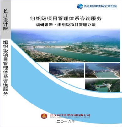 长江勘测规划设计研究院