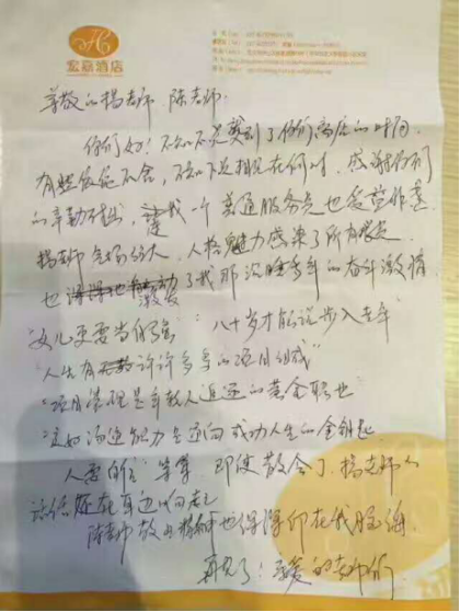 印象揭津荣